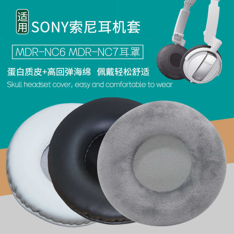 索尼耳機海綿套rf Top 50件索尼耳機海綿套rf 2025年7月更新- Taobao