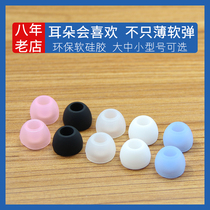 In-ear earphone cover for Samsung vivo Xiaomi OPPO earplugs earphone ear cap earplug sleeve silicone cap soft plug sleeve wireless earmuff sports bluetooth earphone head plug accessories rubber sleeve universal