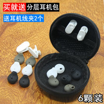 Suitable for Samsung S6 earphone case silicone case S7 leather ear cap Edge9200 level u bluetooth earphone soft plug case