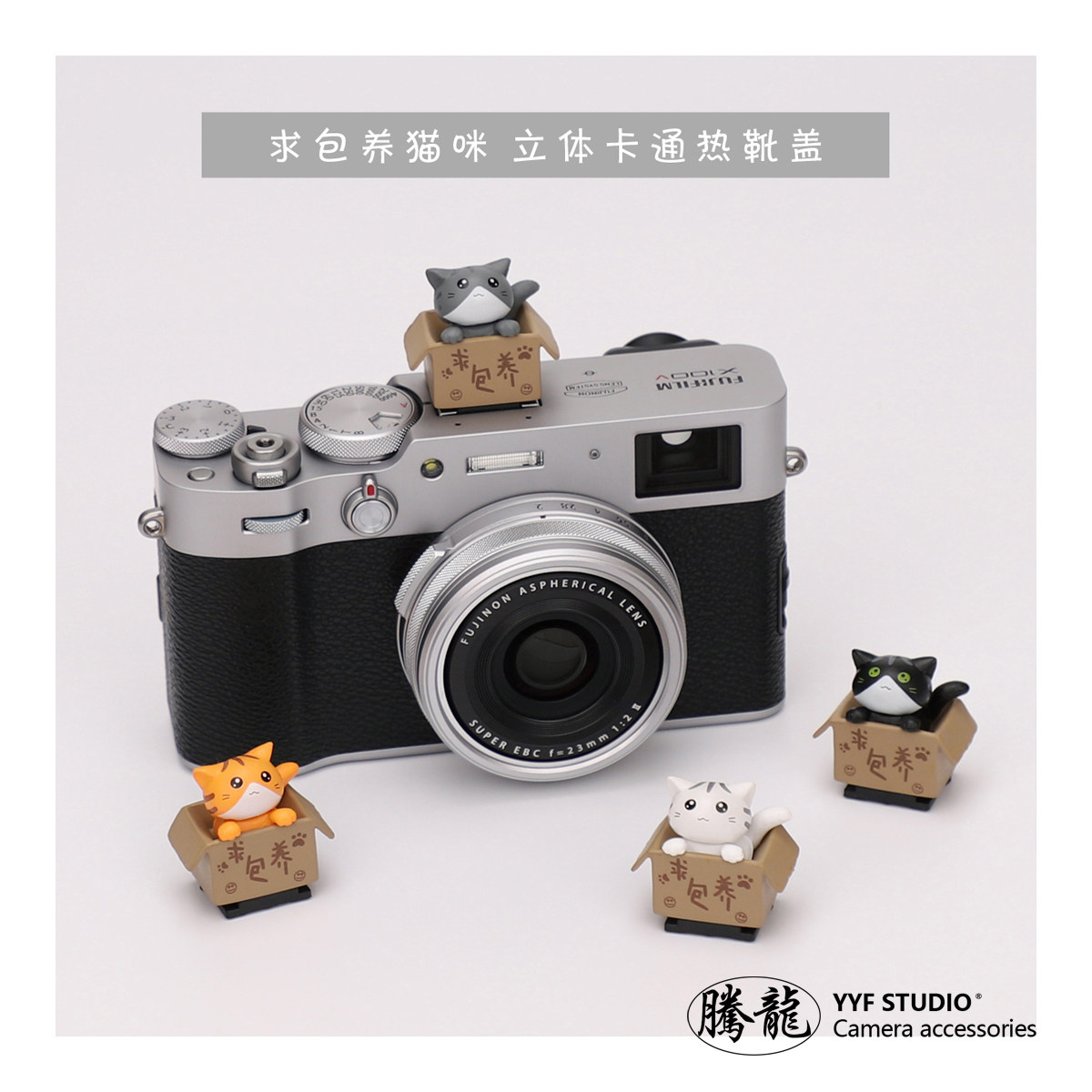 (YYF) please pack cat hot boot cover creative stereoscopic cartoon camera cute decoration universal type dust cover