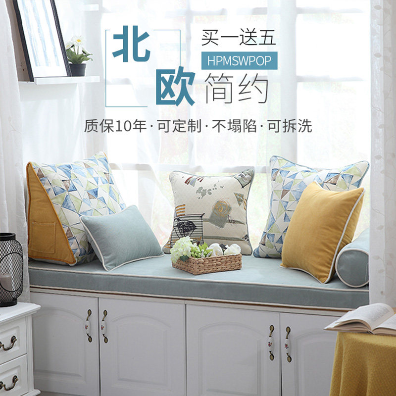 Set as a floating window cushion windowsill pad 2021 New bedroom Balcony Cushion Four Seasons Universal Tatami Sponge Cushion