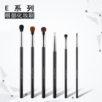 E Series Eyes Makeup Brush set fire Miao large Eye Shadow flat head Upper color Brushed eyewear line fiber Mao Horse wool wool
