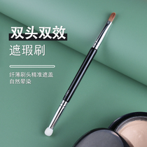 T301 fine flawless brush T301 double head details sponge black eye ring Eye line brushed tears ditch brushed canton Rain Tung