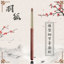 Rain-Tong Plume Blood Sandalwood Series Snow Fox Fur Tapered Details Brush Eye Shadow Brush Deepen Hair Soft Fetch Powder Good Wood Handle