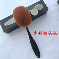 Отец зубной щетки не самый большой по размеру