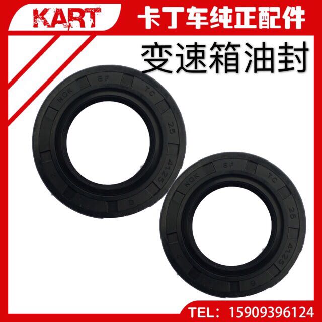 200cc 200cc GX270 Cardiner car accessories original loading engine gearbox body clutch oil seal 30x50x7x8
