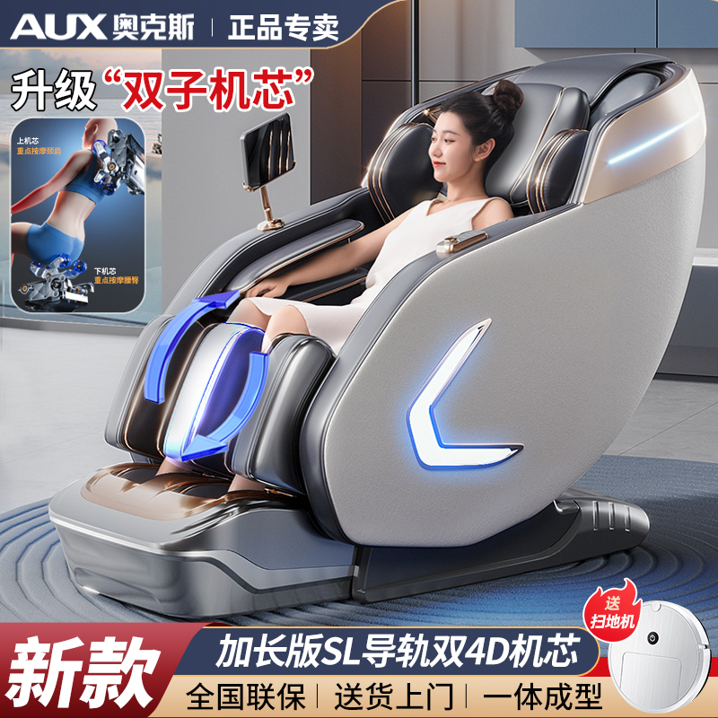 Oaks Massage Chair New Model 4D Dual-Motor Mechanical Arm Full Body Home Use Sl Track Multi-Functional Voice-Controlled Space Capsule Oaks Massage Chair New Model 4D Dual-Motor Mechanical Arm Full Body Home Use Sl Track Multi-Functional Voice-Controlled Space Capsule
