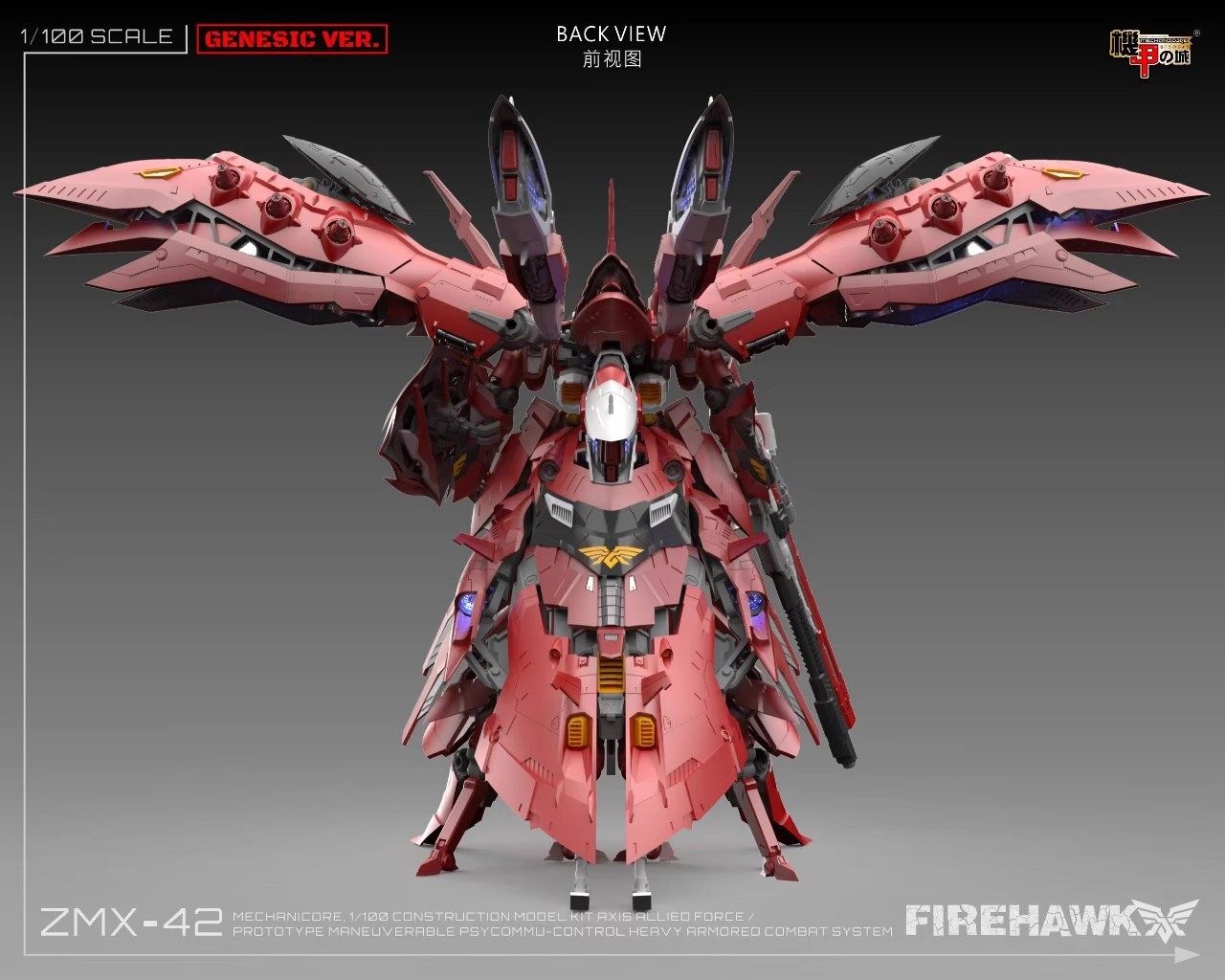 机甲之城十周年限定！ZMX-42夜莺拼装模型预售来袭_高达模型专区_淘宝游戏网