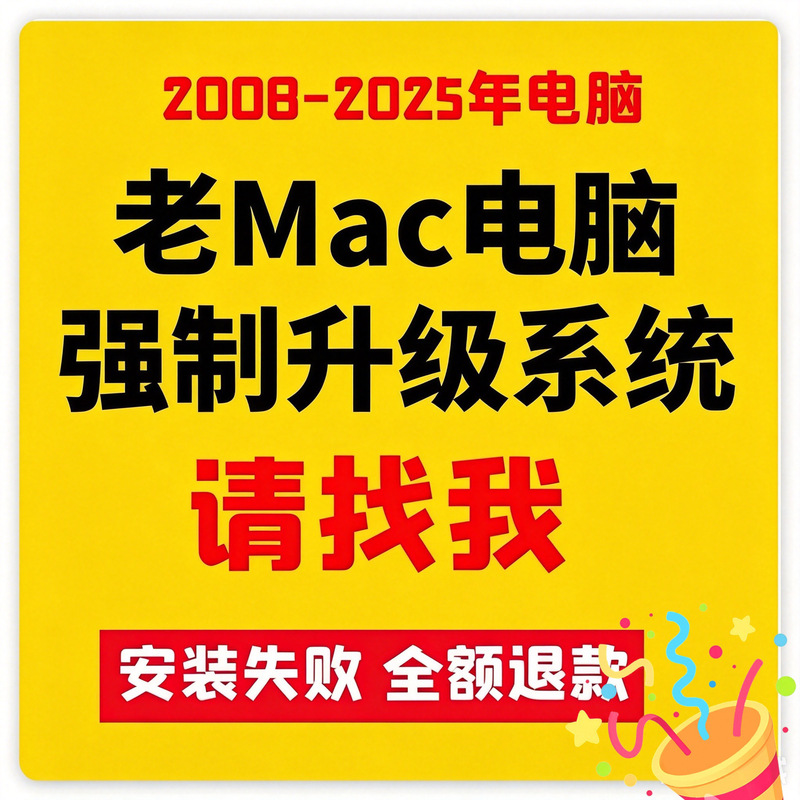 The Old Version of Mac Requires a Forced System Upgrade, and Apple Computers Can Be Upgraded to Macos 15
