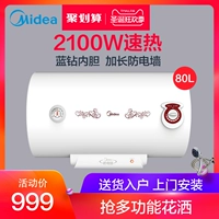 Midea Midea F80-21WA1 Máy nước nóng điện 80 lít lưu trữ nước hộ gia đình ngay lập tức tắm nước nóng tắm L binh nuoc nong lanh