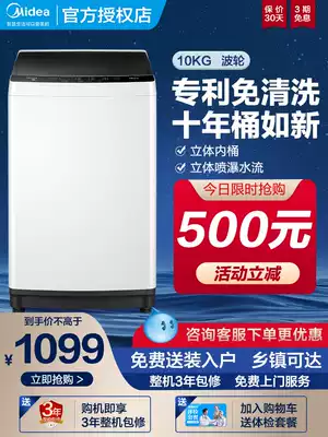 Midea 10KG kg washing machine wave wheel automatic home dormitory large capacity elution integrated MB100ECO