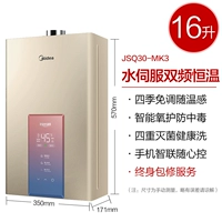 16 литр макин