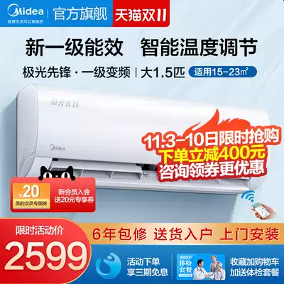 Midea Aurora Pioneer Big 1 5-horse air conditioner new level energy-saving frequency conversion smart wall-mounted air-conditioning wall-mounted new energy efficiency MHA