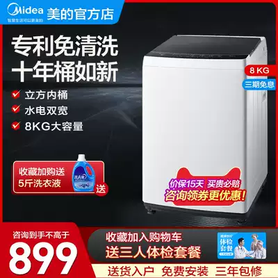 Midea 8KG kg automatic washing machine wave wheel household large-capacity energy-saving dewatering and dewatering machine MB80ECO