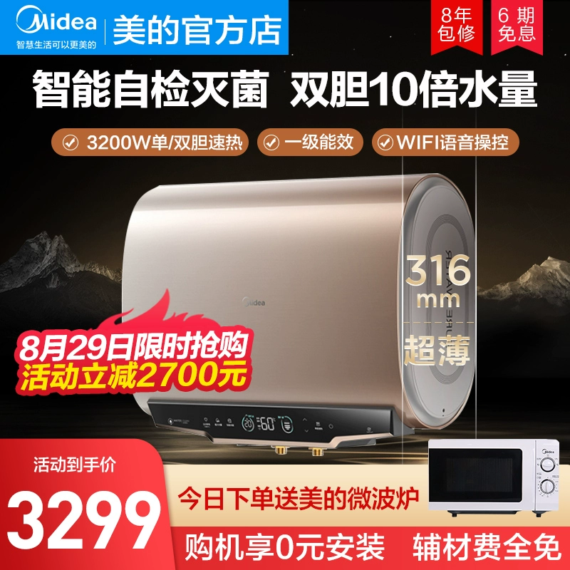 Bình đun nước nóng 60 lít xô phẳng của Midea loại bình chứa kép gia dụng làm nóng nhanh bồn tắm nước lớn siêu mỏng tiết kiệm năng lượng thông minh - Máy đun nước