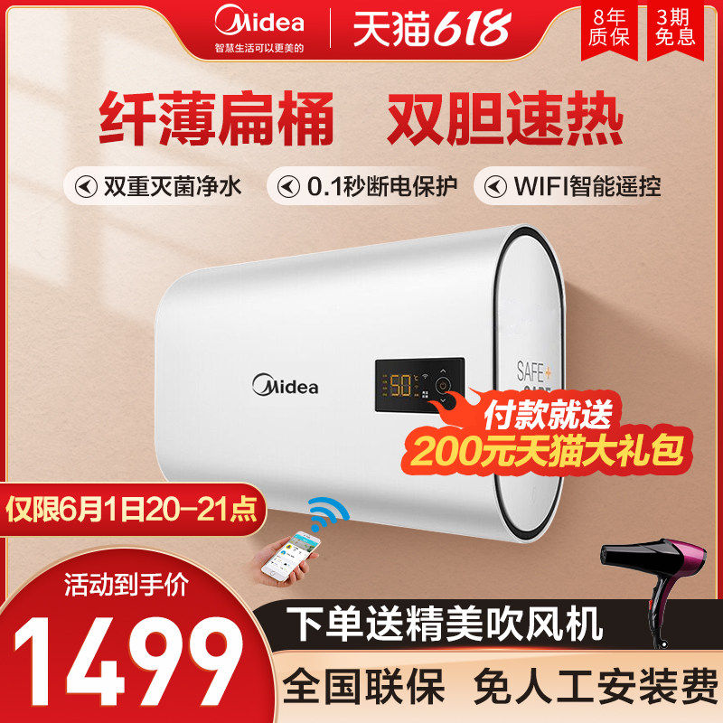 Perfect Flat Barrel Electric Water Heater 50 Litres Water Storage Domestic Makeup Room Small Ultrathin Speed Thermal Energy Saving Smart Bath