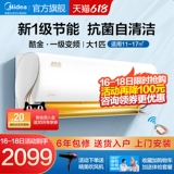 Официальное прохладное золото Midea Большое 1 лошадиное силу Новое энергетическое, авианофильное инвертор с первым -крюк с быстрым охлаждением и холодным интеллектом