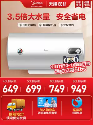 Midea's official 50L electric water heater electric household small 60-liter water storage dressing room 40-liter bath speed heat 80L