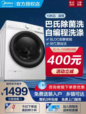 Midea 10kg washing machine automatic household large capacity inverter drum washing machine official MG100V11D