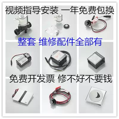 American Urinal Sensor Accessories CF-8004 8014 Panel Solenoid valve Power supply Faucet Electric eye battery box