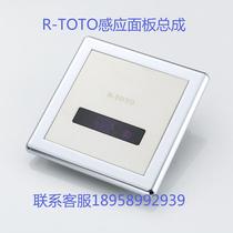 Induction urinal repair accessories battery DC6V AC12v solenoid valve induction electric eye