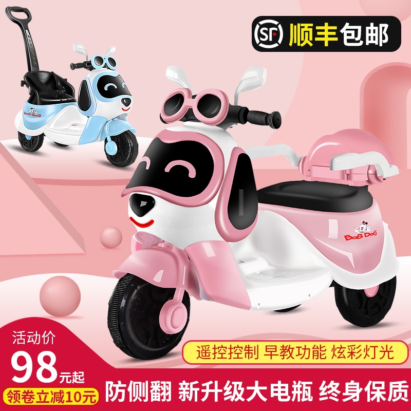 Children's electric motor car three-wheeler male and female child baby carrier electric car electric car can be charged with remote control toy car