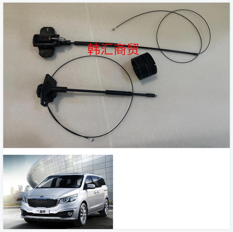 Suitable for Kia Jiahua 2.2/3.3 Middle Door Motor Cable, Sliding Door Motor Repair Kit, Electric Door Repair Kit Suitable for Kia Jiahua 2.2/3.3 Middle Door Motor Cable, Sliding Door Motor Repair Kit, Electric Door Repair Kit