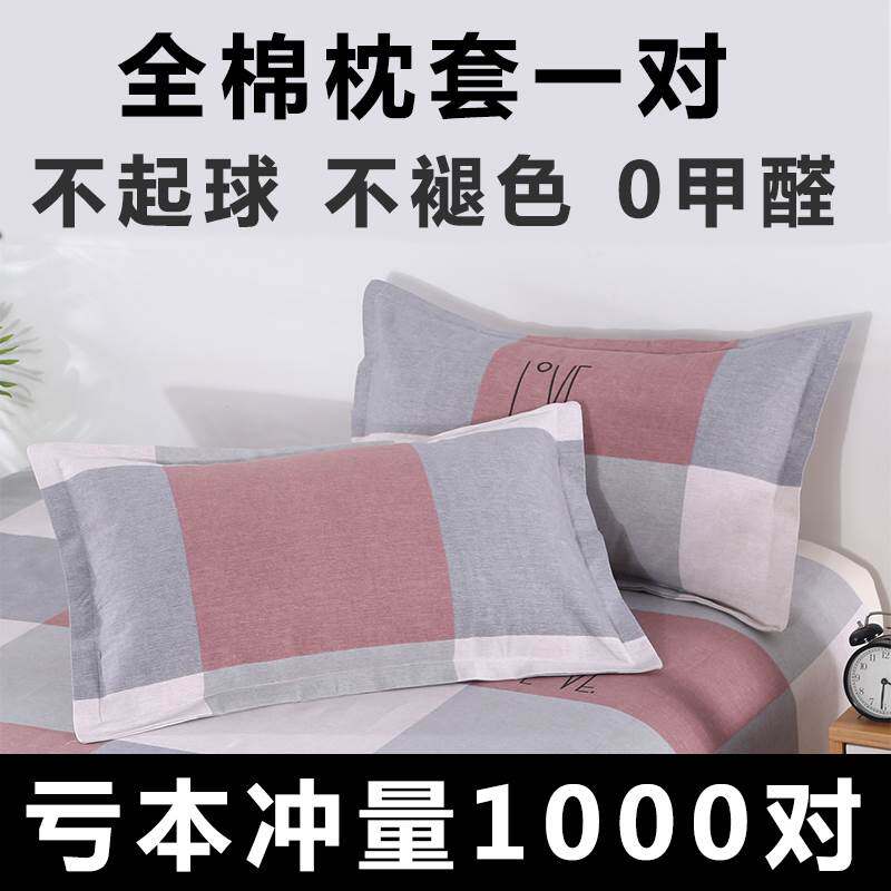 Pure cotton thicker pillow sleeves with 100 cotton 48 × 74 pillow sleeves household old rough single pillow