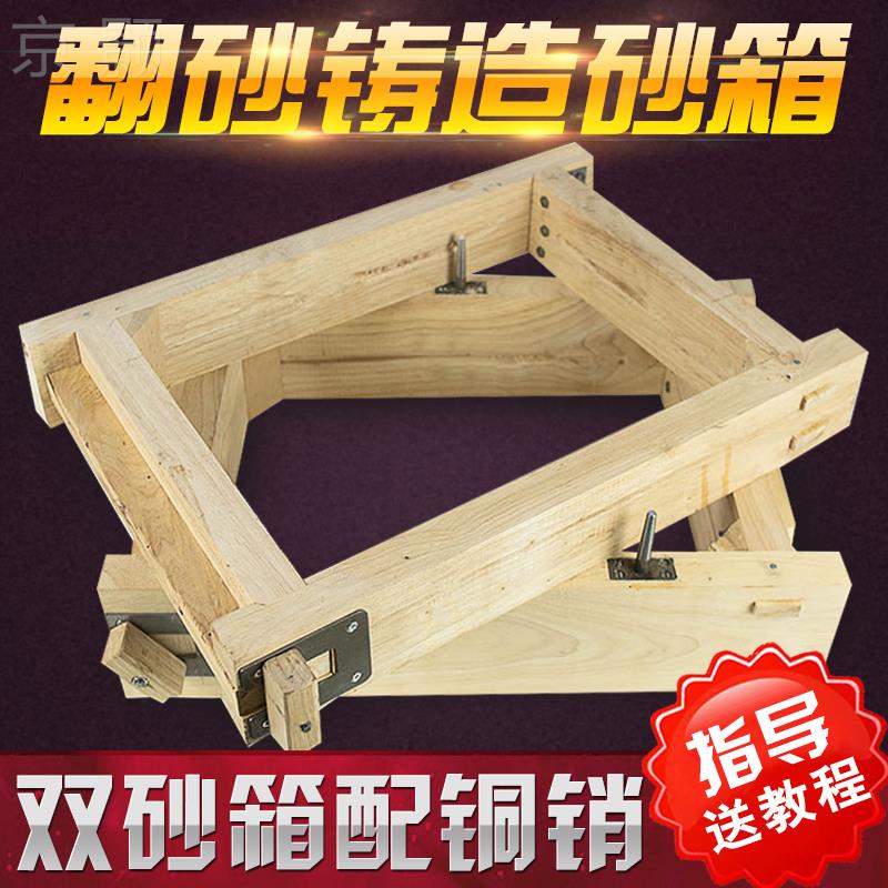 Surface casting wooden sand box casting sand sand molding equipment toolwooden box frame customized casting mold sand box sand box