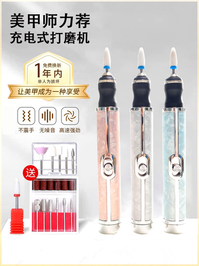 Nail Remover and Polisher, Special Electric Dead Skin Removal Tool Set for Nail Salons, Small Manicure Grinder, Onychomycosis