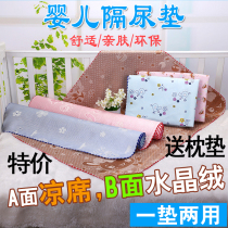 Baby ice silk mat Urine pad Crystal velvet mat Waterproof breathable washable double-sided dual-use mattress mat