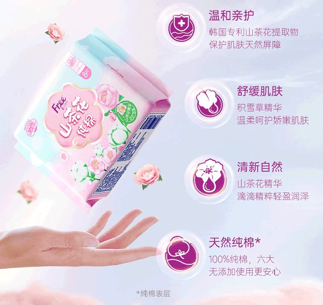 Authentic free flying girl camellia pure cotton ultra-thin breathable daily sanitary napkin ລວມ 48 ຊິ້ນ ສົ່ງຟຣີ