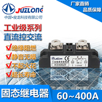 JUZLONG Julong industrial grade single phase solid state relay H360 ~ 400ZF DC control AC high power