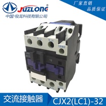 JUZLONG Dragon ac contactor CJX2(LC1)-3210 01 11 single-phase AC220V three-phase AC380