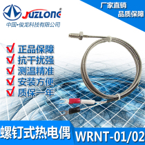 K-type WRNT-01 02 screw thermocouple temperature sensor temperature controller probe high precision temperature measurement quality