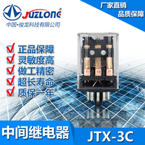 JUZLONG Julong Small Relay JTX-3C Silver Contact Intermediate Electromagnetic Relay High Power Relay