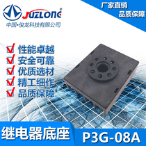 JUZLONG Dragon round octagonal relay base P3G-08A small relay socket