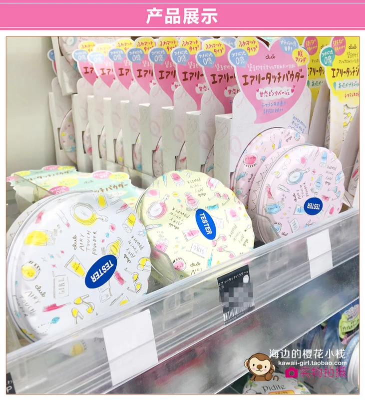 Japan Original New Club Air Honey Powder Che khuyết điểm Kem chống nắng rõ ràng Marshmallow Matte 21g - Quyền lực
