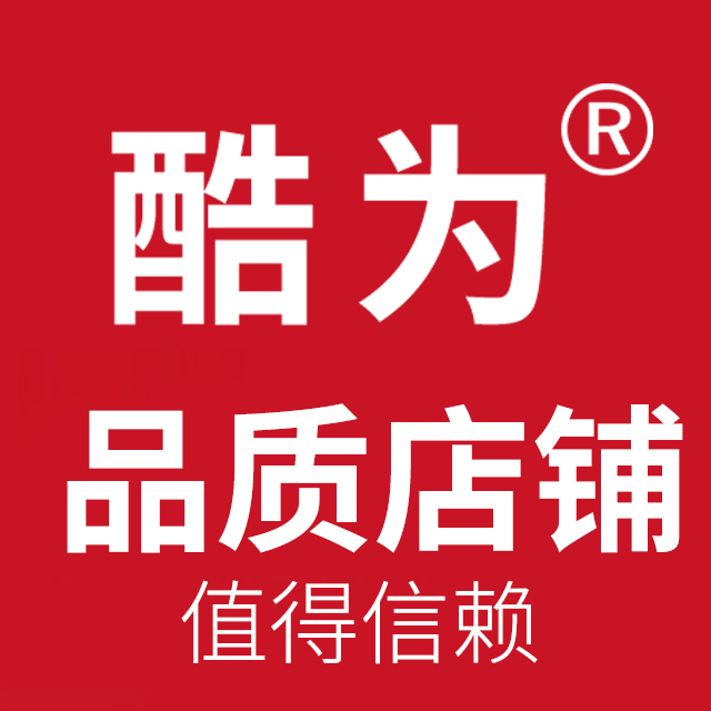 酷为工厂店
