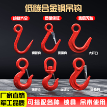 Hook large opening hoop steel pipe hook American cargo hook crane crane driving lifting spreader rigging ring eye grab hook