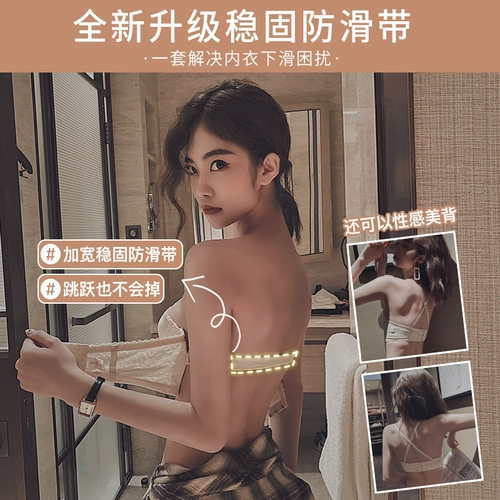 Летний бюстгальтер без косточек, нижнее белье, тонкий нескользящий бюстгалтер, поддерживающие бретели, комплект, без лямок