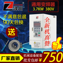 Inverter three-phase 3 7KW-4KW380V universal motor speed control controller fan water pump machinery