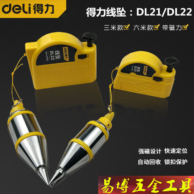 Deli Wire Drop Plumb Lead Straight Measuring Instrument Heavy Hammer Magnetic Wire Hammer Wire Hanging Woodworking Hammer DL21 DL22