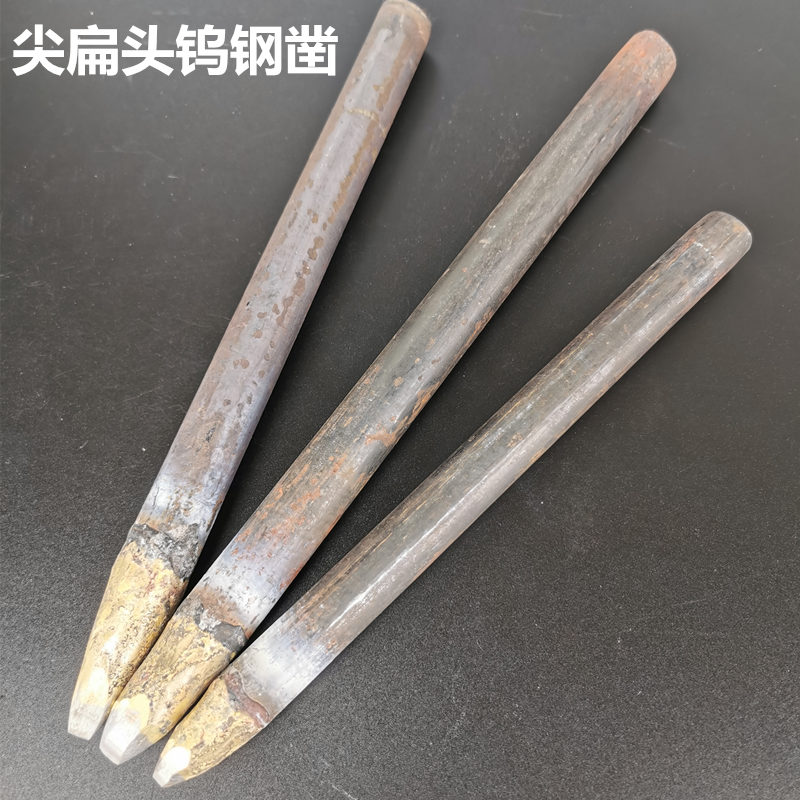 Tungsten steel chisel 5*18*230 7*20*280 250mm alloy chisel Stone carving lettering chisel Manual stone carving chisel