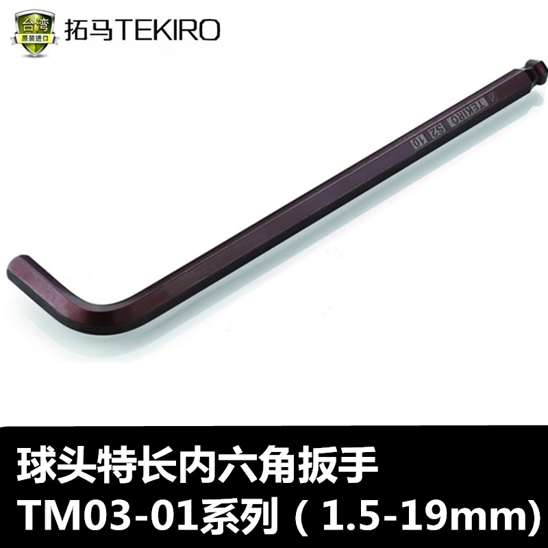 Tuma tool ball head special length inner hexagon wrench 1 5 2 2 5 3 3 5 4 4 5 5 5 5 5 19mm