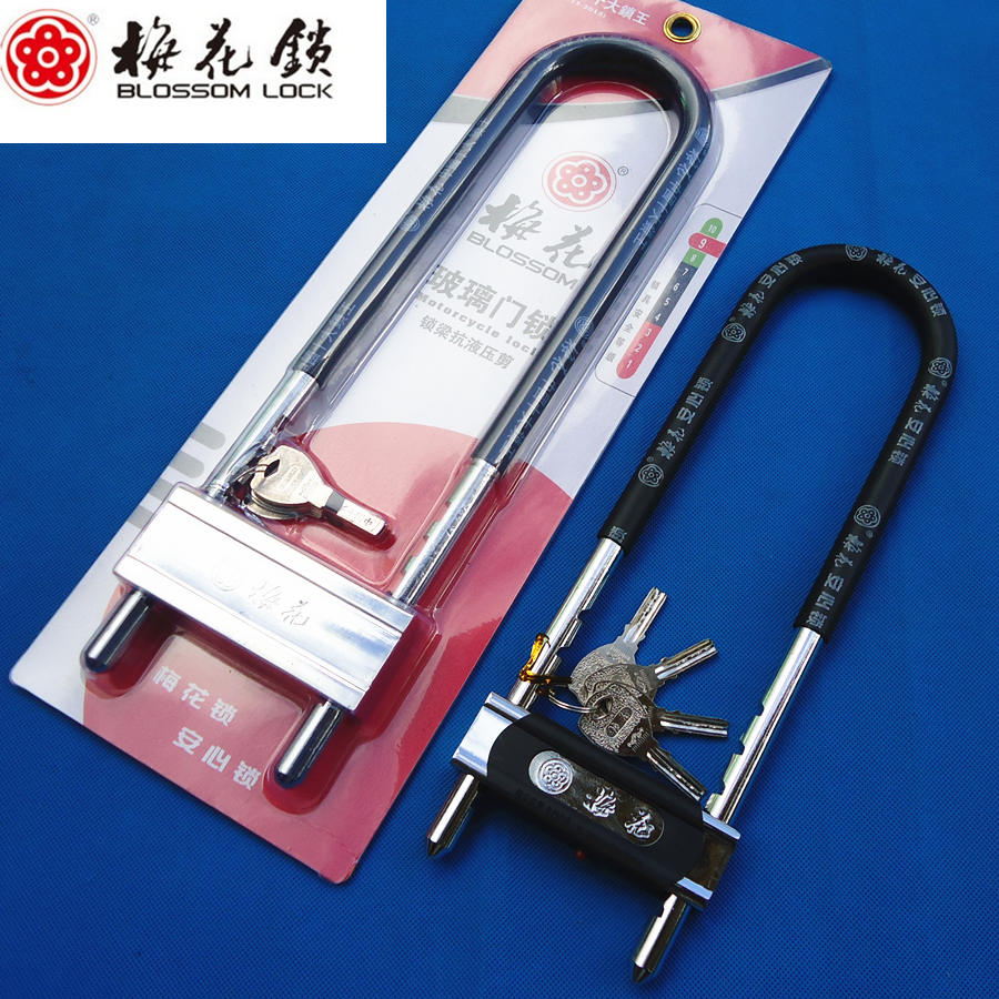 Plum Blossom MH3033 625 621 602 Glass Door Lock Double Handle Door Lock Shop Door Lock U-shaped Glass Door Plug Lock