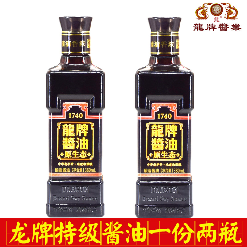 Hunan special production seasoning Longcard soy sauce condiment special class brewing old pumping red burning soy sauce fried rice a two-bottle