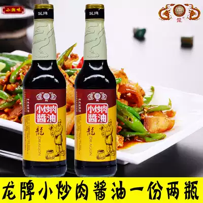 Hunan specialty condiment Dragon brand brewing soy sauce fee chef chili fried meat soy sauce small fried meat soy sauce two bottles