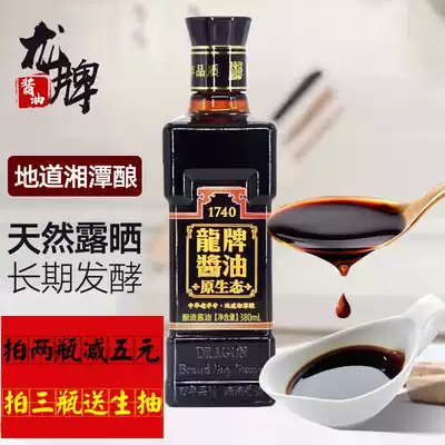 Hunan specialty Long Brand original ecological natural brewing First-class premium soy sauce braised dark soy sauce condiment