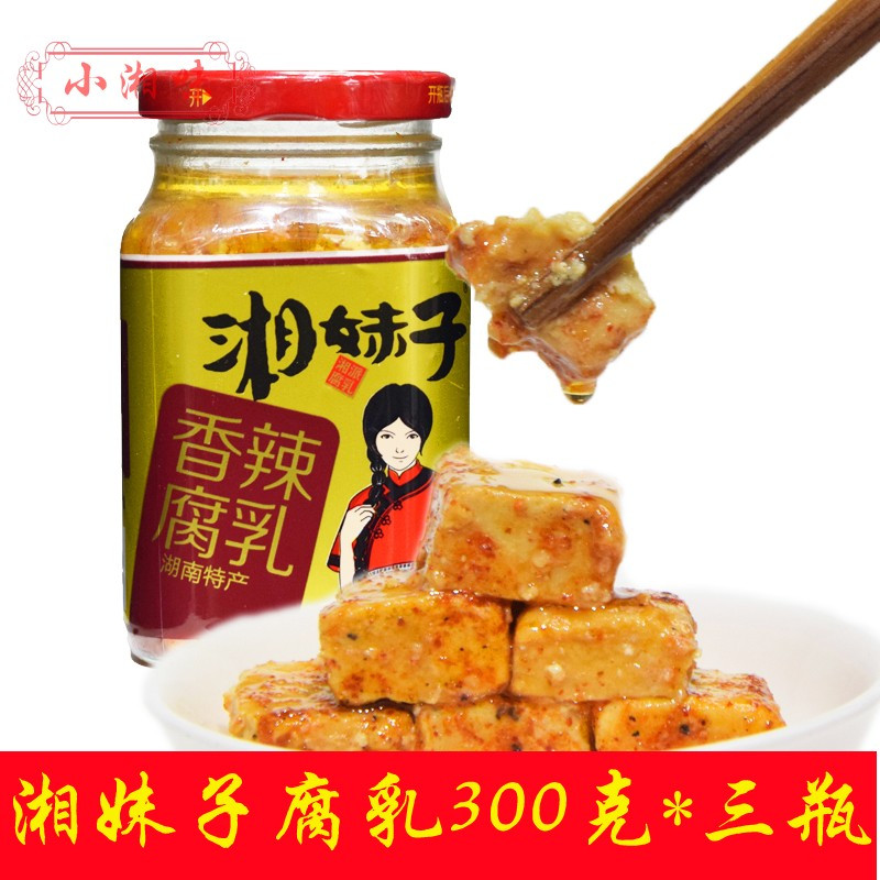 Liuyang Baisha native Xiang girl spicy fermented bean curd farmer's homemade Hunan Mildew tofu 300g*3 bottles